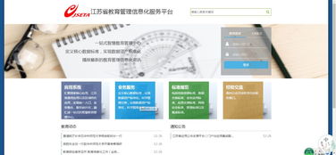 江蘇大力推進“互聯(lián)網(wǎng)+教育”建設，促進信息技術(shù)與教育教學深度融合