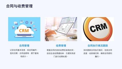CRM代理記賬管理系統 企業公司銷售客戶關系管理系統軟件開發定制