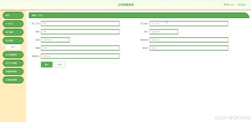 springboot公司考勤系統67v79 程序 源碼 數據庫 調試部署 開發環境